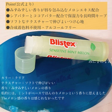 Blistex センシティブ メロンのクチコミ「
Blistex　ブリテックス
リップクリーム
センシティブ メロン
¥484(税込） アメリ.....」（2枚目）