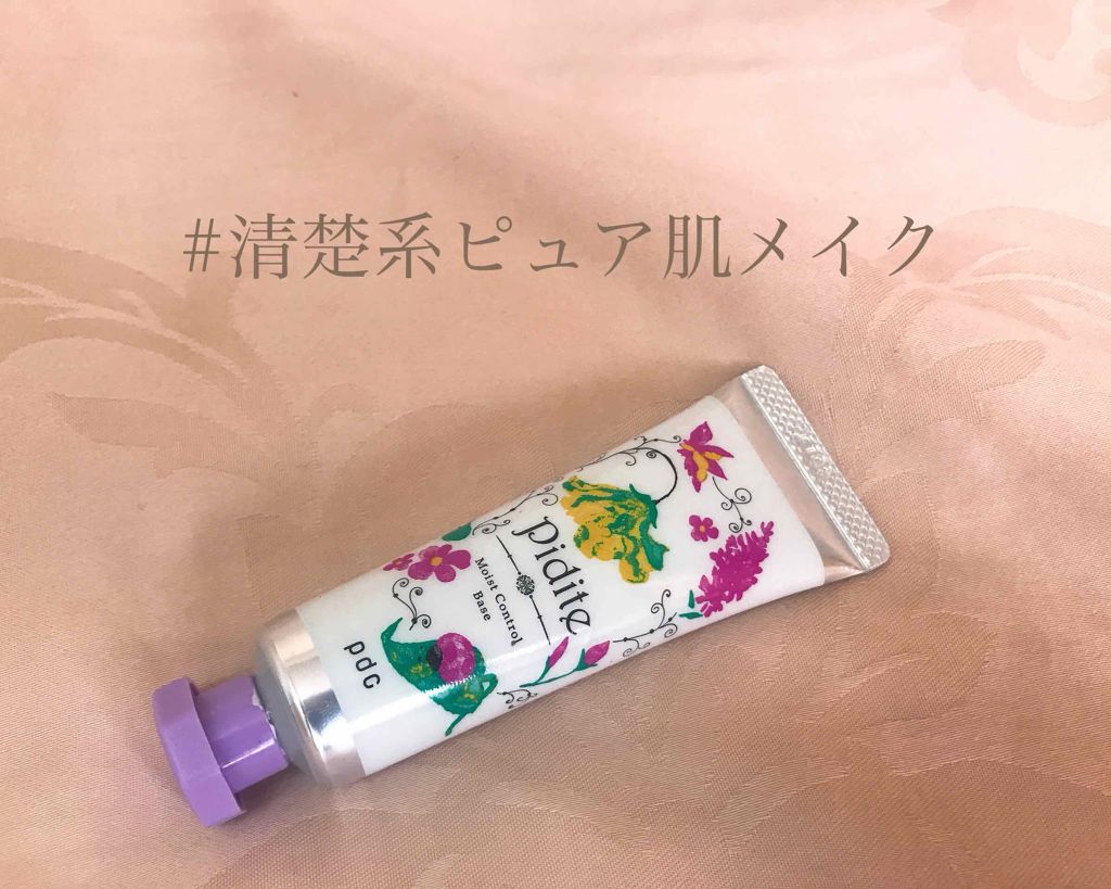 モイストコントロールベース N/ピディット/化粧下地を使ったクチコミ(1枚目)