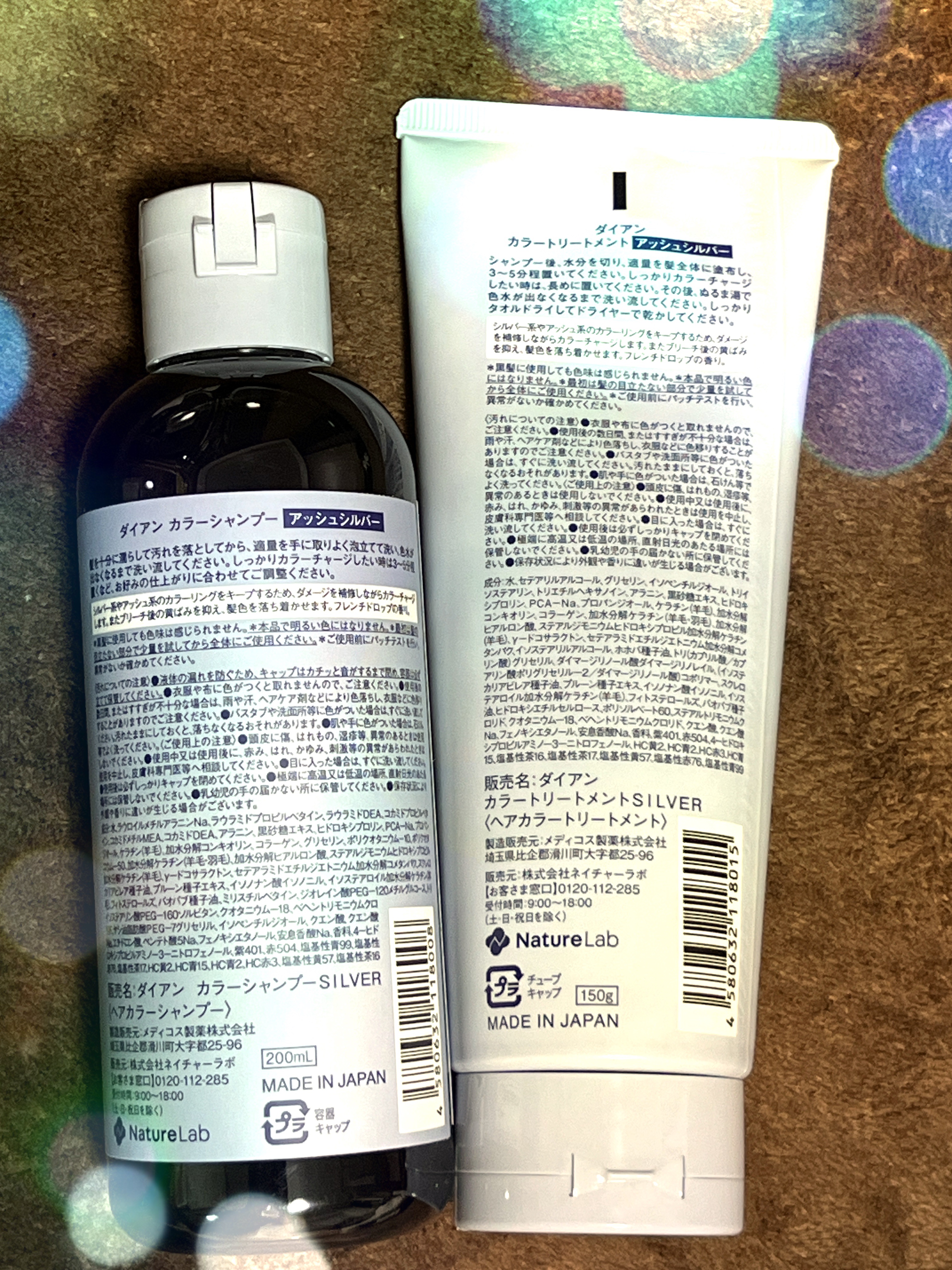 カラーシャンプー＆トリートメント/ダイアン/市販シャンプーを使ったクチコミ（2枚目）