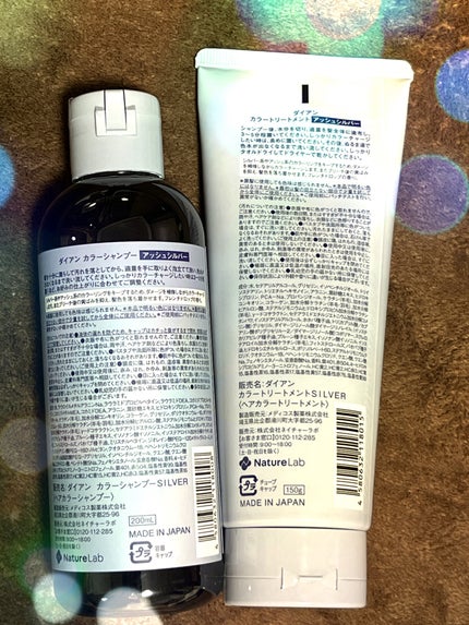 カラーシャンプー&トリートメント/ダイアン/市販シャンプーを使ったクチコミ(2枚目)
