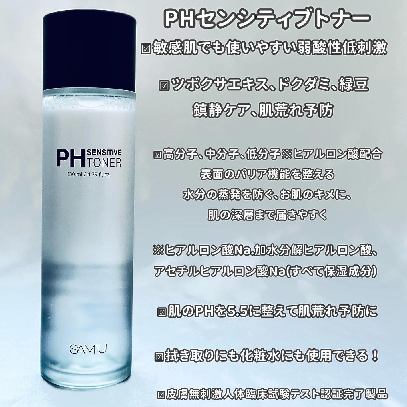 サミュ PHセンシティブクリーム/SAM'U/フェイスクリームを使ったクチコミ(8枚目)