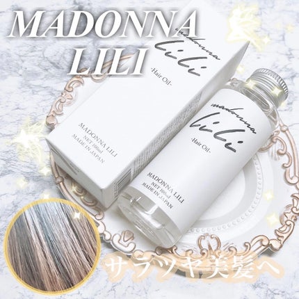 マドンナ リリ ヘアオイル/MADONNA LILI/ヘアオイルを使ったクチコミ(1枚目)
