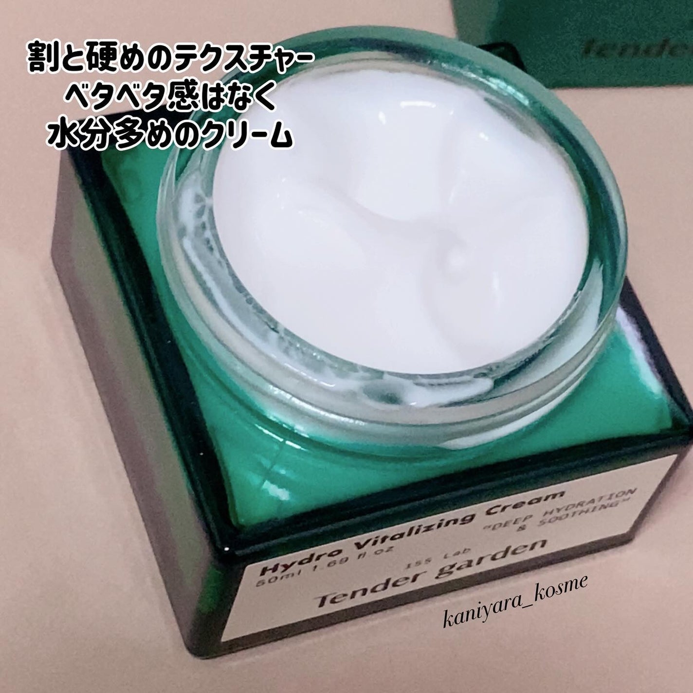 ハイドロバイタライジングクリーム/Tender garden/フェイスクリームを使ったクチコミ(3枚目)