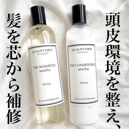 ボタアンド ザ シャンプー <sencha>/クオリティファースト/市販シャンプーを使ったクチコミ(1枚目)