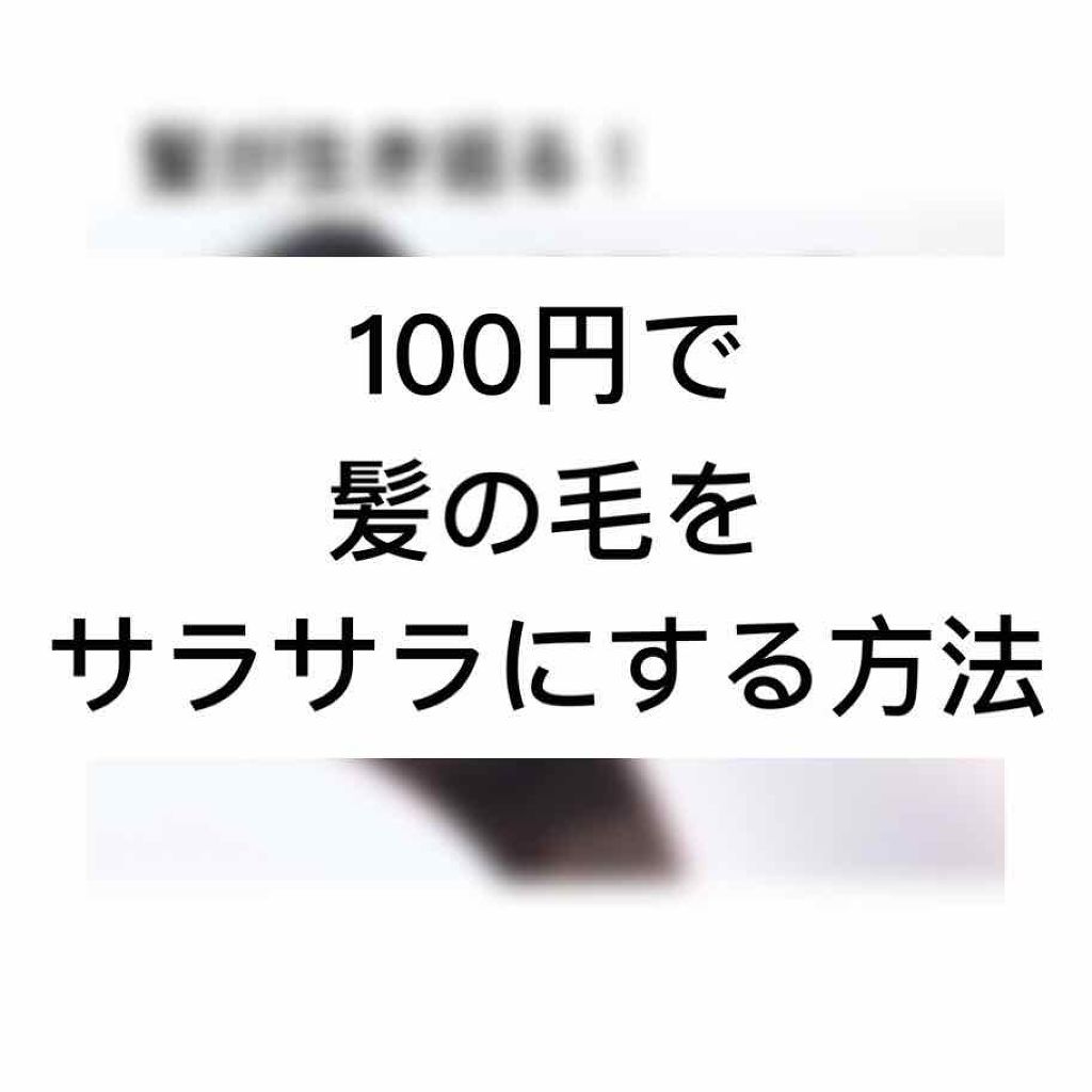 ヘアーオイル【シャイニーブラック】/ellips/ヘアオイルを使ったクチコミ（1枚目）