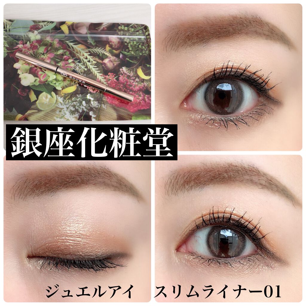 ジュエルアイ スリムライナー/銀座化粧堂/ペンシルアイライナーを使ったクチコミ（1枚目）