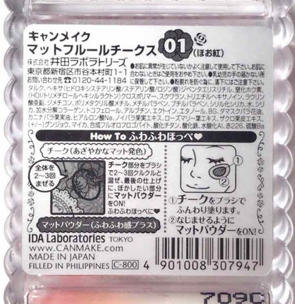 マットフルールチークス/キャンメイク/パウダーチークを使ったクチコミ(3枚目)