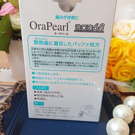 オーラパール洗口液6.8/OraPearl/マウスウォッシュ・スプレーを使ったクチコミ(6枚目)