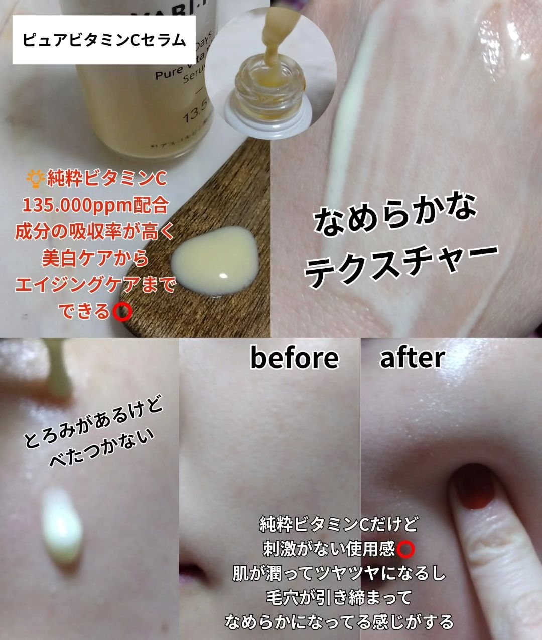 ８デイズピュアビタミンCトナー/VARI:HOPE/化粧水を使ったクチコミ（3枚目）