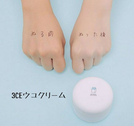 WHITE MILK CREAM/3CE/フェイスクリームを使ったクチコミ(2枚目)