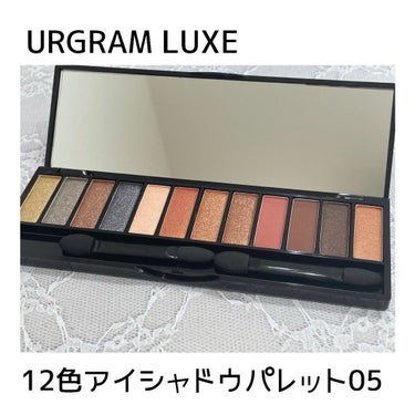 UR GLAM LUXE　12 COLORS EYESHADOW PALLET/U R GLAM/パウダーアイシャドウを使ったクチコミ（1枚目）