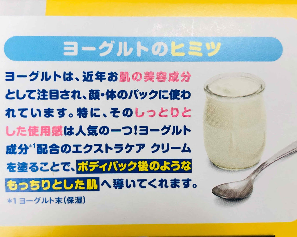 エクストラケア 高保湿クリーム/ジョンソンボディケア/ボディクリームを使ったクチコミ（3枚目）