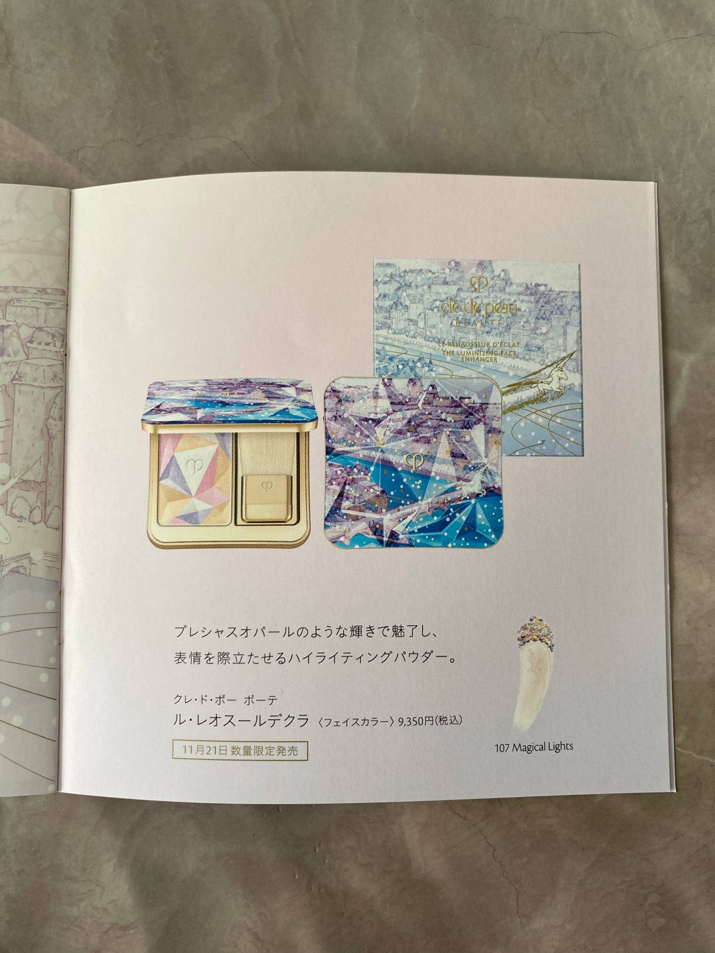 ル・レオスールデクラ /クレ・ド・ポー ボーテ/パウダーハイライトを使ったクチコミ(2枚目)