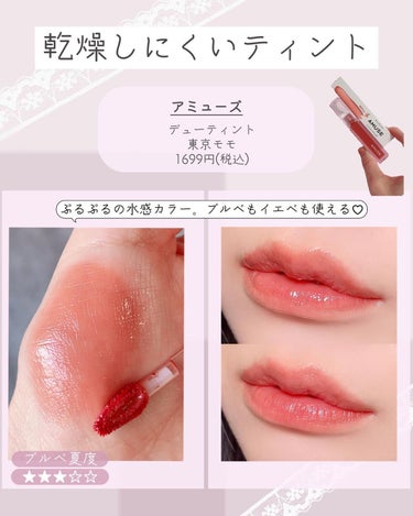 ぴーちゃん🧡 on LIPS 「【ブルベ夏保存版】【スーパーセール10%オフ】Qoo10(@q..」（5枚目）