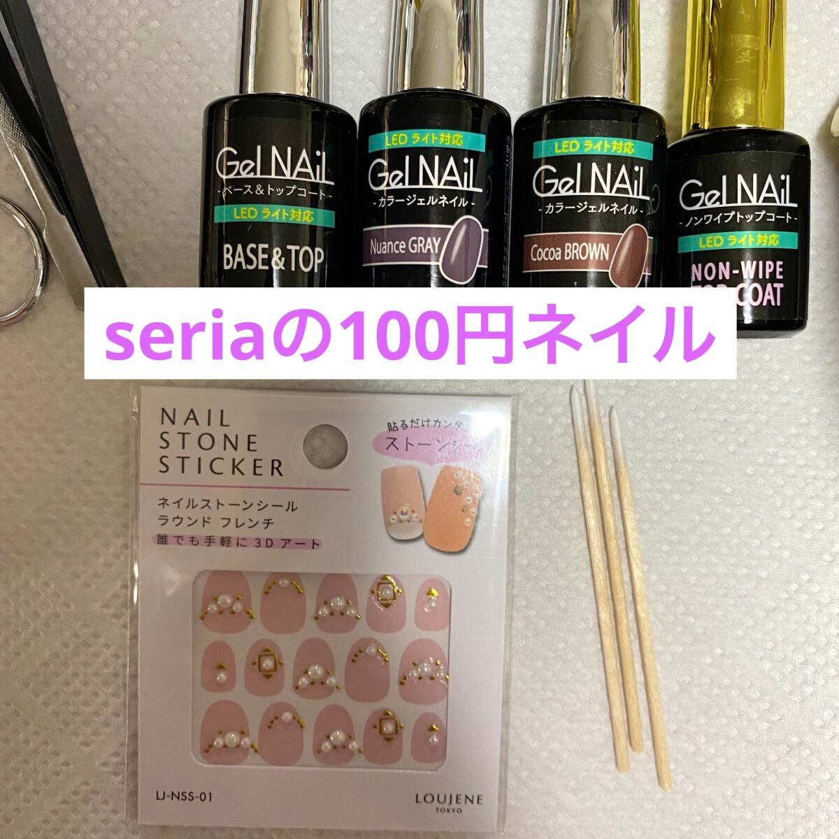 ネイルシール/セリア/ネイルシールを使ったクチコミ(2枚目)