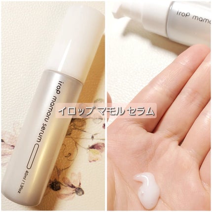 イロップ タス シャンプー/トリートメント/irop/市販シャンプーを使ったクチコミ(5枚目)