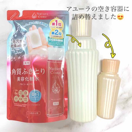 ネイチャーコンク 薬用クリアローション/ネイチャーコンク/拭き取り化粧水を使ったクチコミ(3枚目)