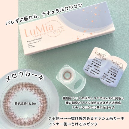 LuMia comfort 1day CIRCLE/LuMia/ワンデー(1DAY)カラコンを使ったクチコミ(3枚目)
