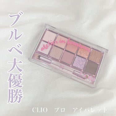 プロ アイ パレット/CLIO/パウダーアイシャドウを使ったクチコミ（1枚目）