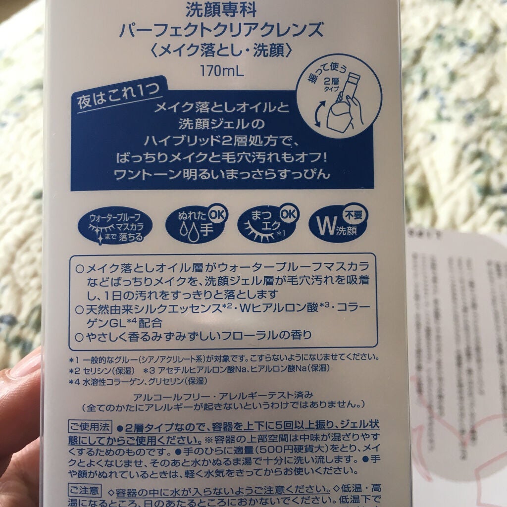 洗顔専科 パーフェクトクリアクレンズ/SENKA(専科)/クレンジングジェルを使ったクチコミ(3枚目)