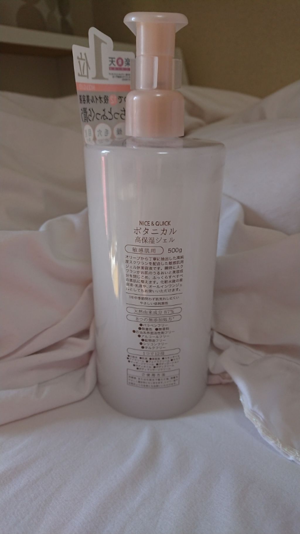 ボタニカル高保湿化粧水/NICE ＆ QUICK/化粧水を使ったクチコミ（2枚目）