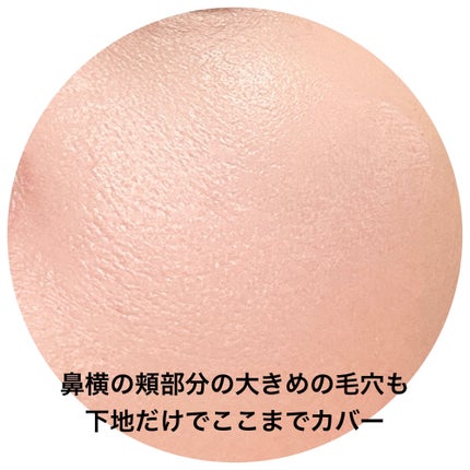 ライトフィット モイスチャー ベース/Enamor/化粧下地を使ったクチコミ(4枚目)