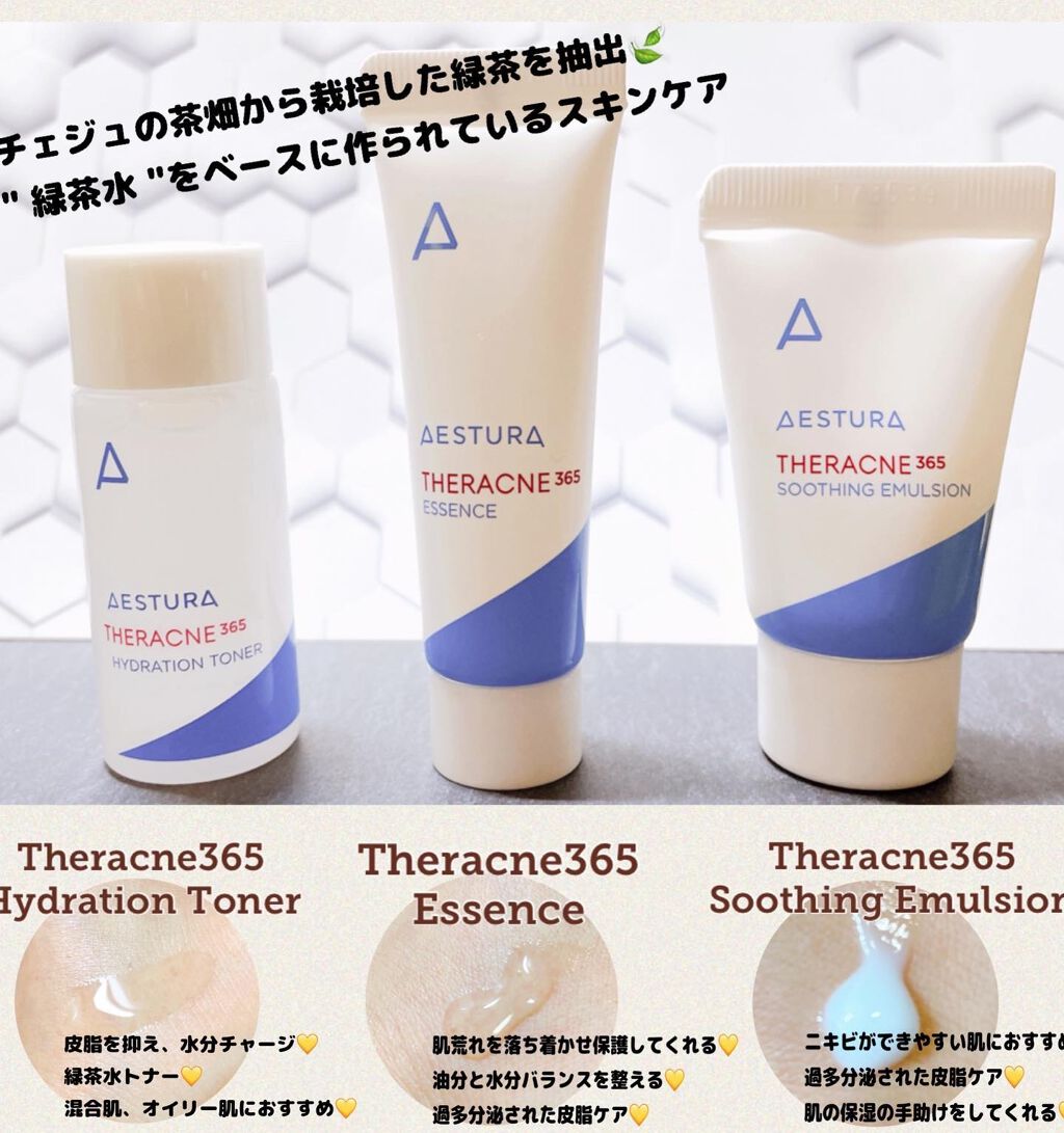 アトバリア365クリーム/AESTURA/フェイスクリームを使ったクチコミ(5枚目)