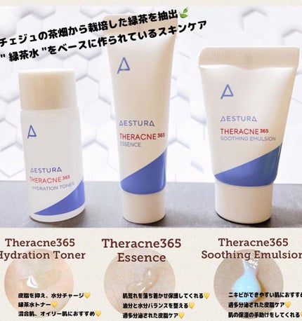 アトバリア365クリーム/AESTURA/フェイスクリームを使ったクチコミ(5枚目)