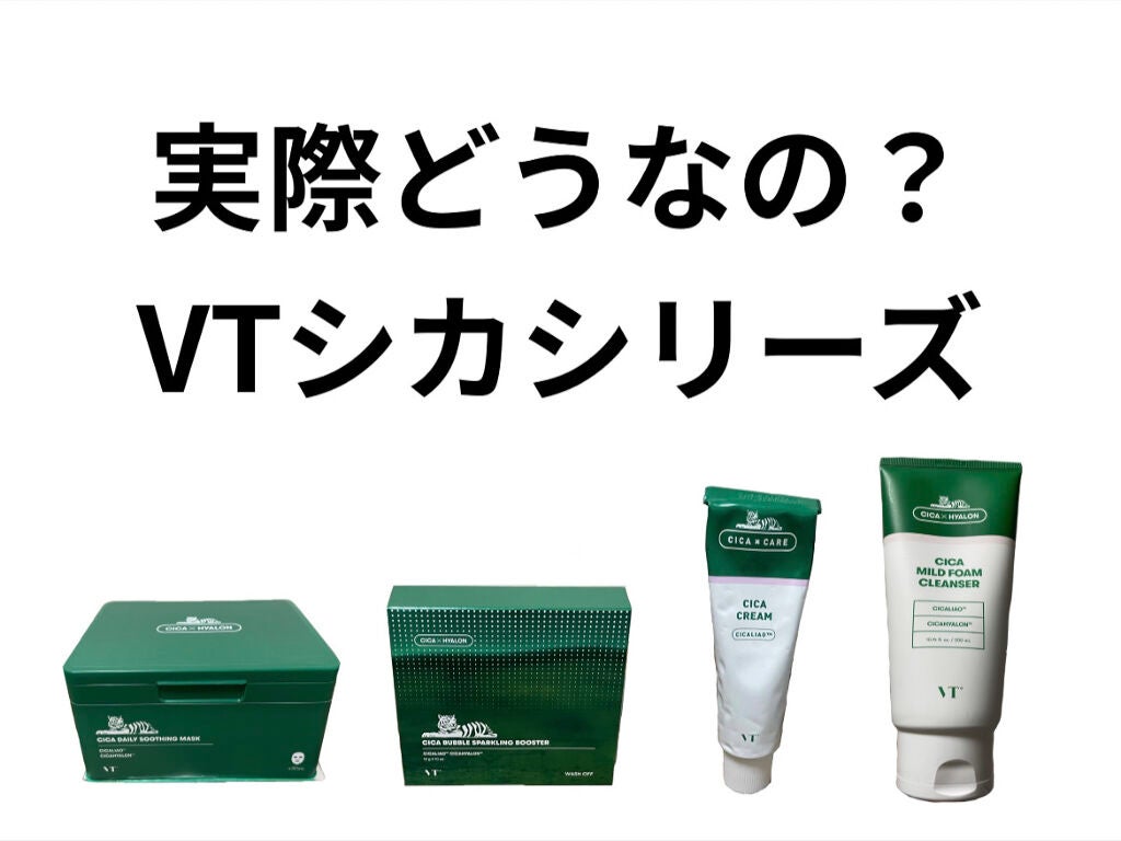 CICA クリーム/VT/フェイスクリームを使ったクチコミ(1枚目)