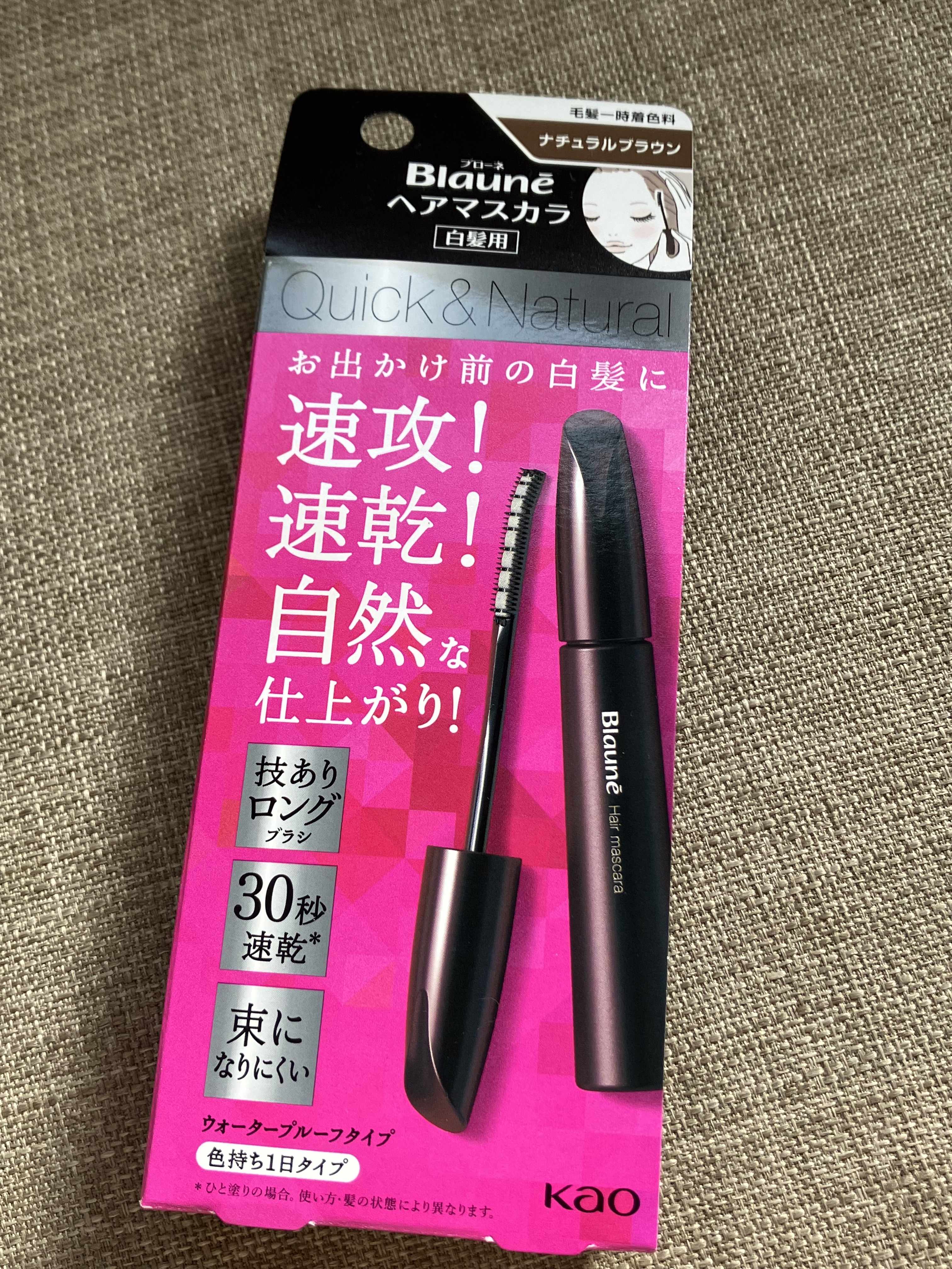 ヘアマスカラ/ブローネ/ヘアカラーを使ったクチコミ（2枚目）