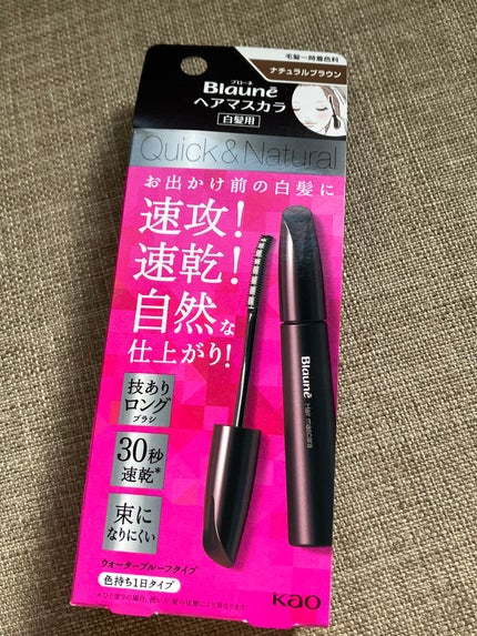 ヘアマスカラ/ブローネ/ヘアカラーを使ったクチコミ(2枚目)