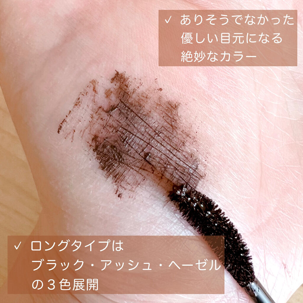 ハンオールフィックスマスカラ/rom&nd/マスカラを使ったクチコミ（3枚目）