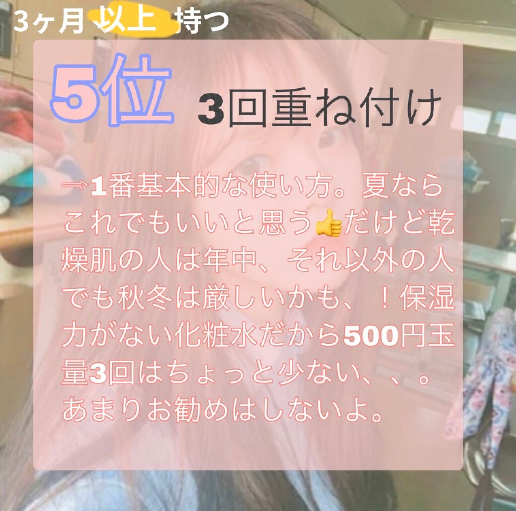 ハトムギ化粧水(ナチュリエ スキンコンディショナー R )/ナチュリエ/化粧水を使ったクチコミ(2枚目)