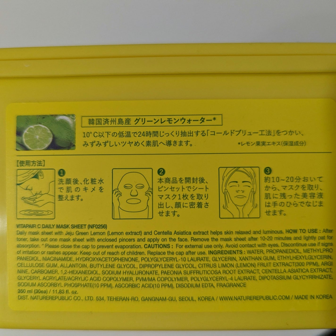 LUNA on LIPS 「VITAPAIRDAILYMASKSHEETNATUREREP..」(2枚目)