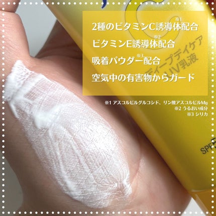 メラノCC ディープデイケアUV乳液/メラノCC/日焼け止めミルクを使ったクチコミ(2枚目)