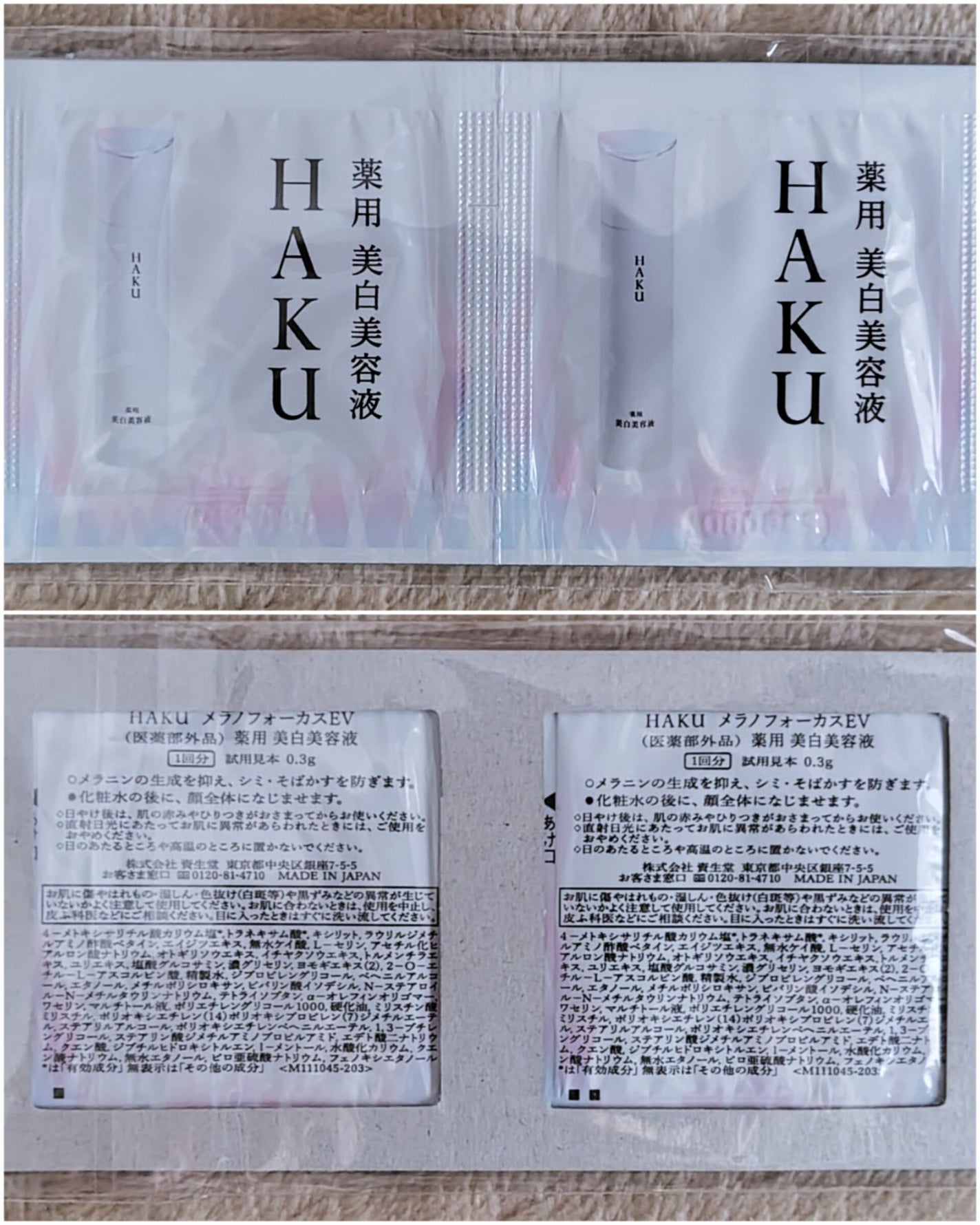 メラノフォーカスZ/HAKU/美容液を使ったクチコミ(7枚目)