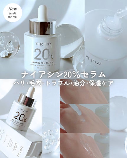 NIACIN 20% セラム/TIRTIR(ティルティル)/美容液を使ったクチコミ(1枚目)