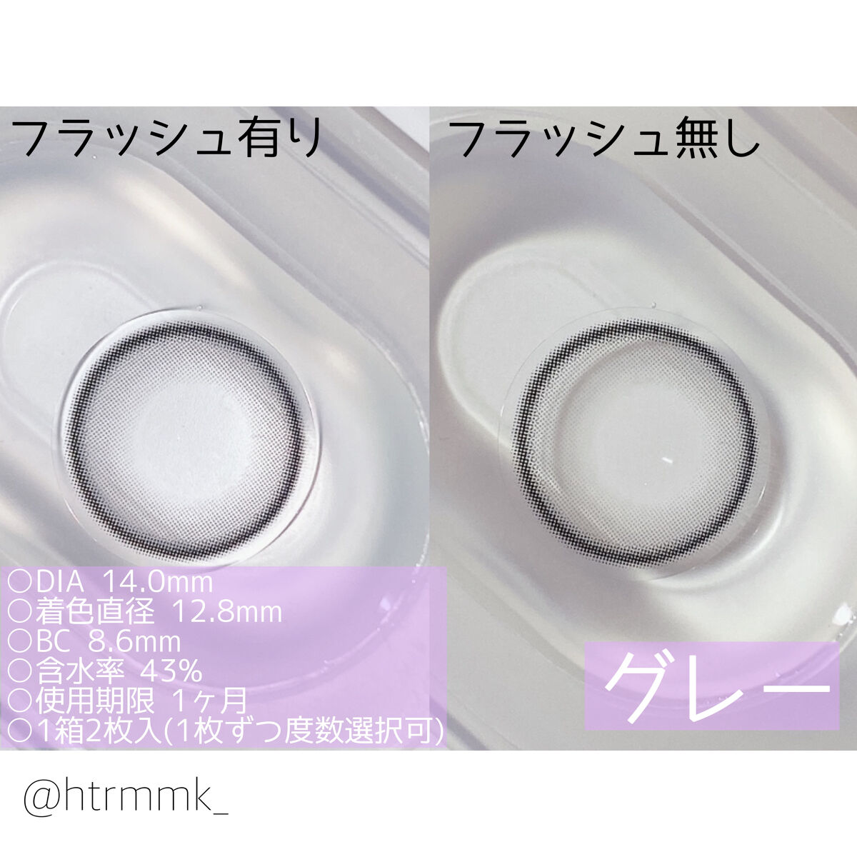 Lobelia(ロベリア)/カラコンムーン/カラーコンタクトレンズを使ったクチコミ（3枚目）