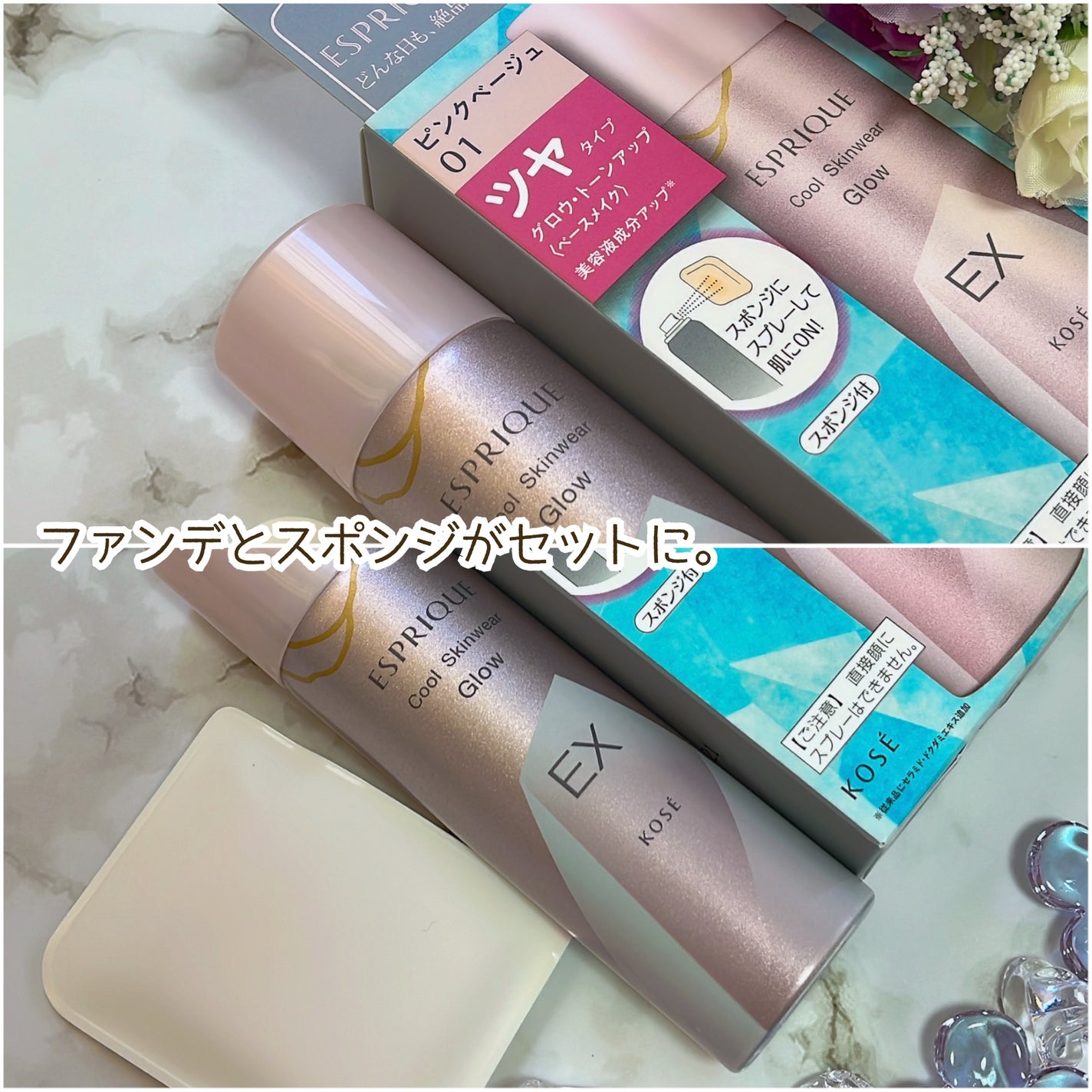 クールスキンウェアグロウ/ESPRIQUE/化粧下地を使ったクチコミ(4枚目)