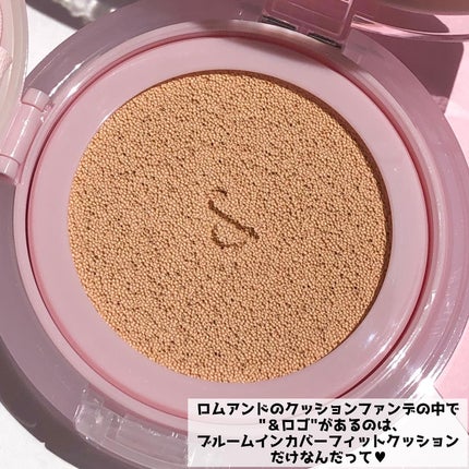 ブルームインカバーフィットクッション/rom&nd/クッションファンデーションを使ったクチコミ(7枚目)