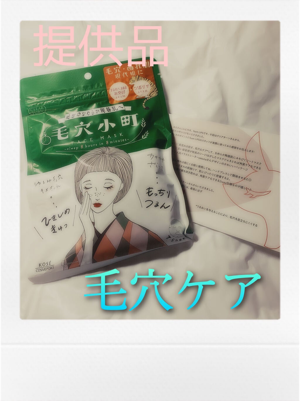 æ¯ç©Žå°çºãã¹ã¯ /ã¯ãªã¢ã¿ãŒã³/ã·ãŒããã¹ã¯ã»ããã¯ã䜿ã£ãã¯ãã³ãïŒ1æç®ïŒ