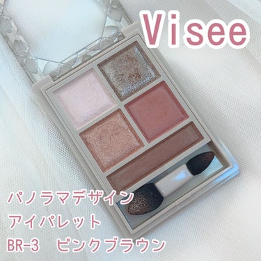 パノラマデザイン アイパレット/Visée/アイシャドウパレットを使ったクチコミ（1枚目）