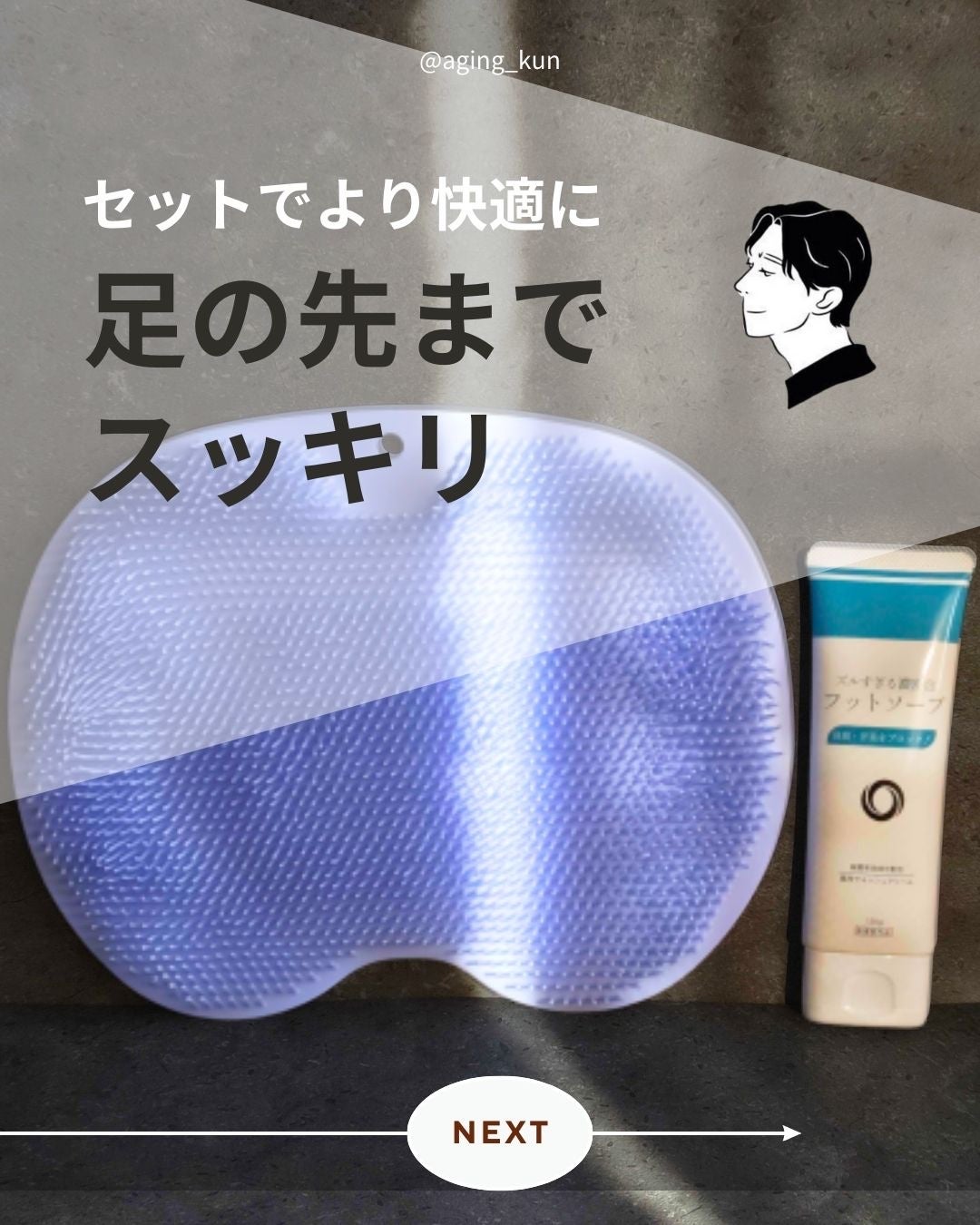 ズルすぎる足臭ブラシ/Coneflake/レッグ・フットケアを使ったクチコミ(1枚目)