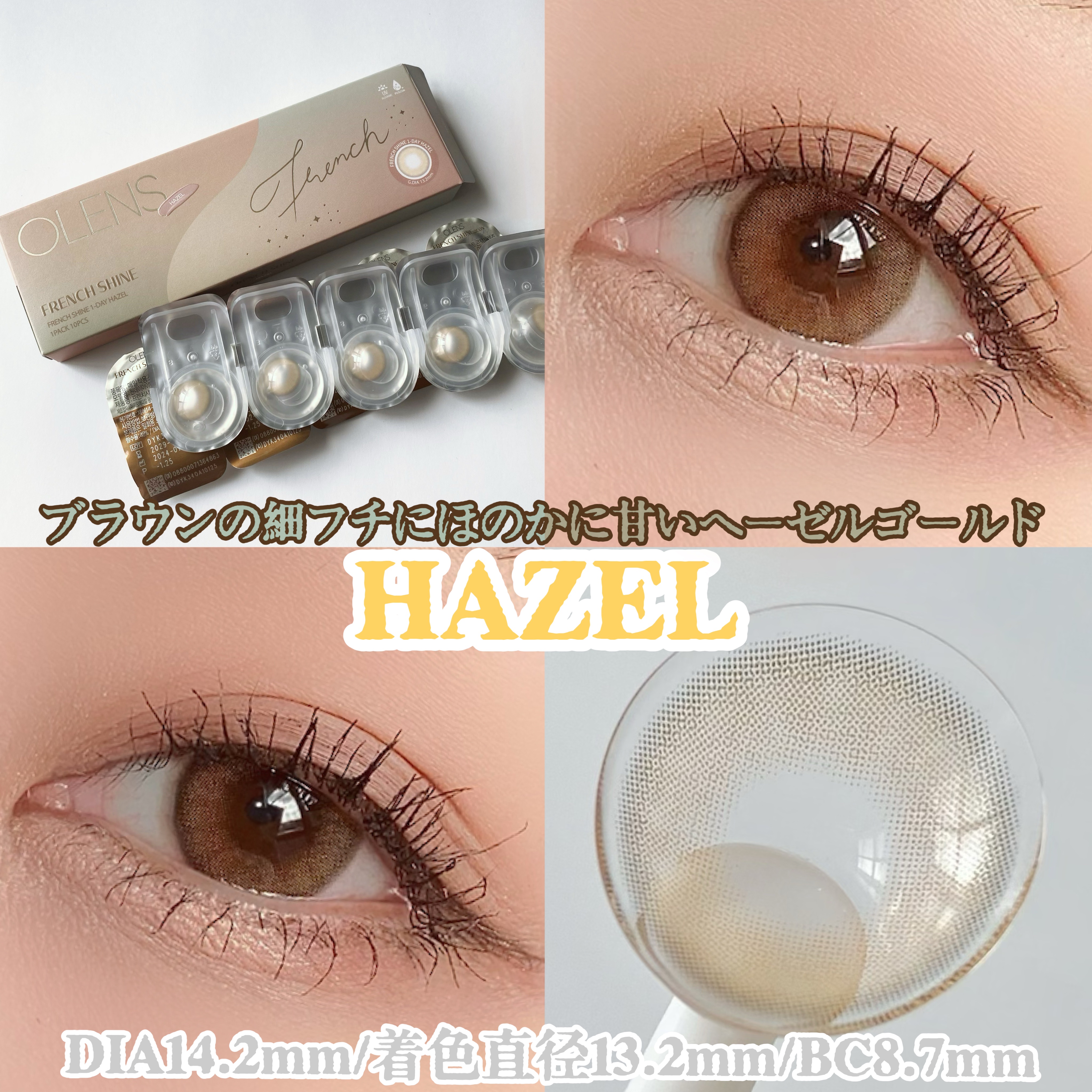 FrenchShine1day/OLENS/ワンデー（１DAY）カラコンを使ったクチコミ（3枚目）