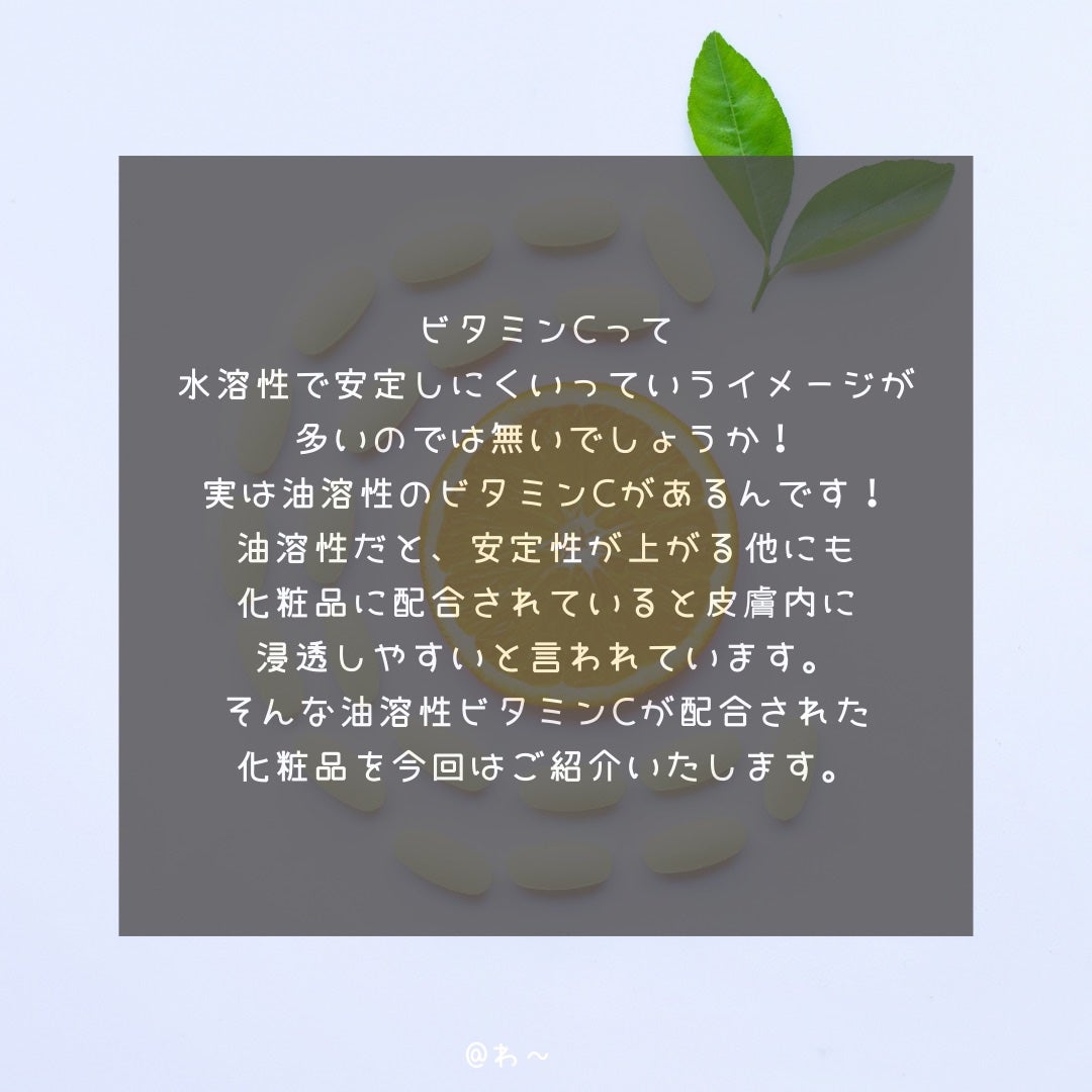 薬用ホワイトニングリフトケアスーパーCスティック/シミウス/その他スキンケアを使ったクチコミ(2枚目)