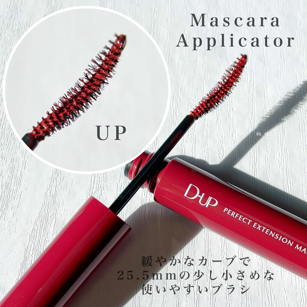 パーフェクトエクステンション マスカラ for カール/D-UP/マスカラを使ったクチコミ（2枚目）