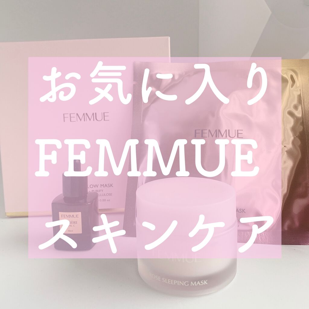 ローズウォーター スリーピングマスク/FEMMUE/フェイスクリームを使ったクチコミ(1枚目)