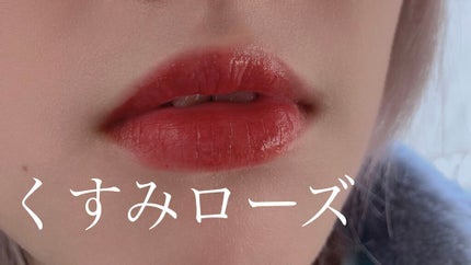 ジューシーラスティングティント/rom&nd/リップティントを使ったクチコミ(1枚目)