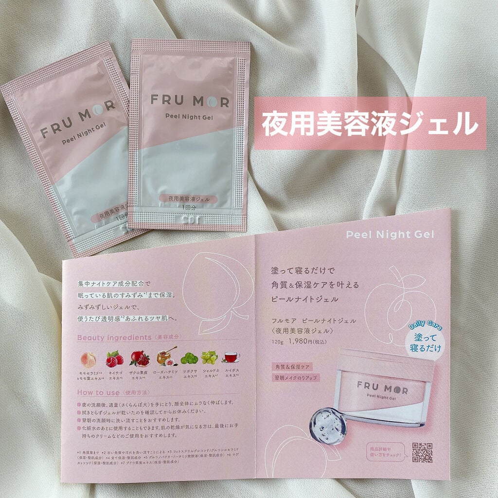 フルモア トライアルセット/FRU MOR/スキンケアキットを使ったクチコミ(6枚目)