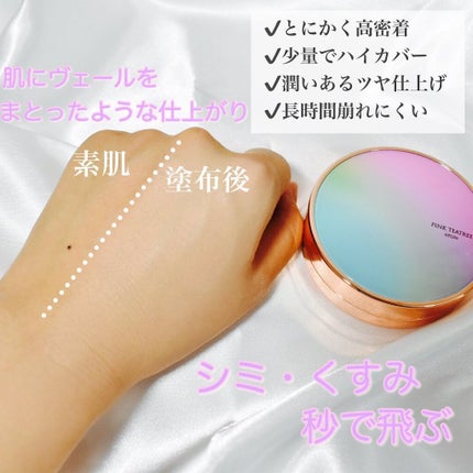ピンクティーツリーカバークッション/APLIN/クッションファンデーションを使ったクチコミ(3枚目)
